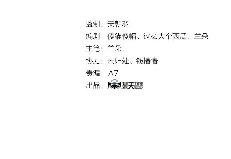 第53话 报恩的Ω（一） 第4页