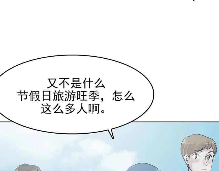 第53话 报恩的Ω（一） 第10页