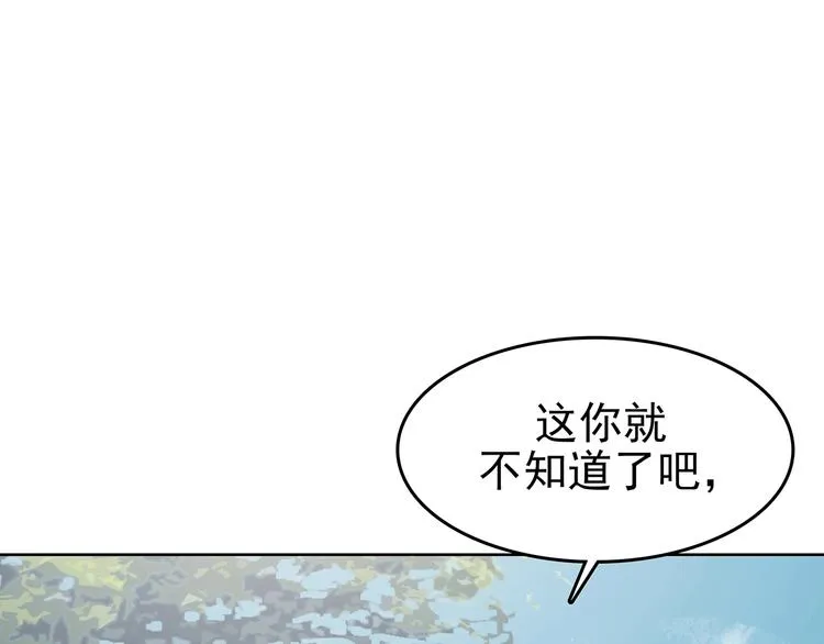 第53话 报恩的Ω（一） 第12页