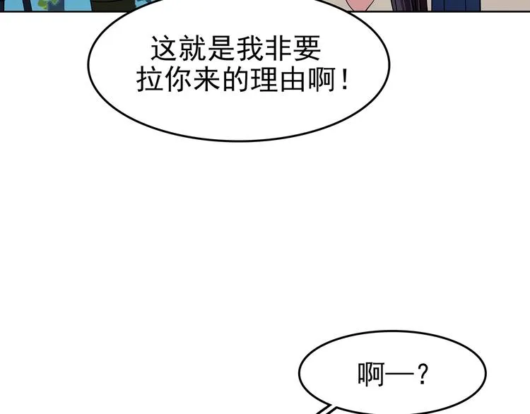 第53话 报恩的Ω（一） 第14页