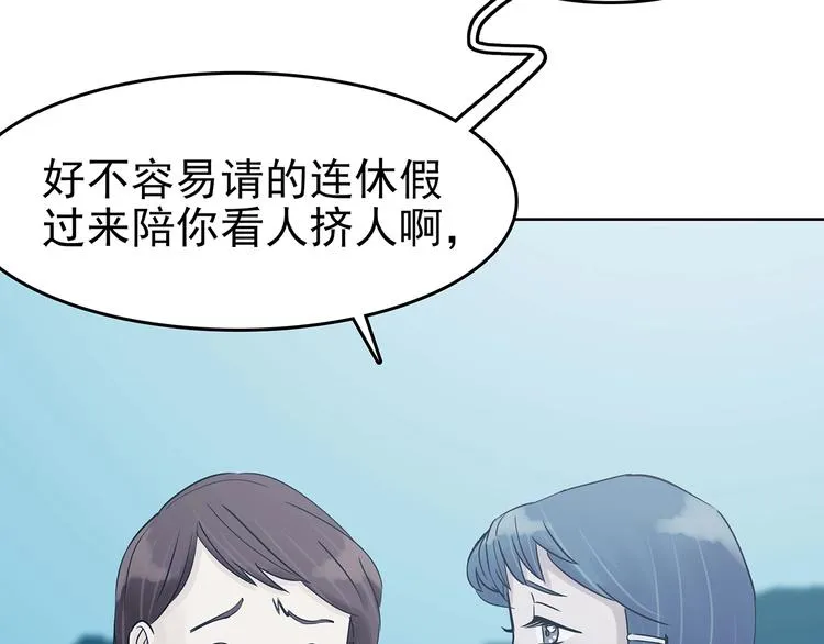 第53话 报恩的Ω（一） 第15页