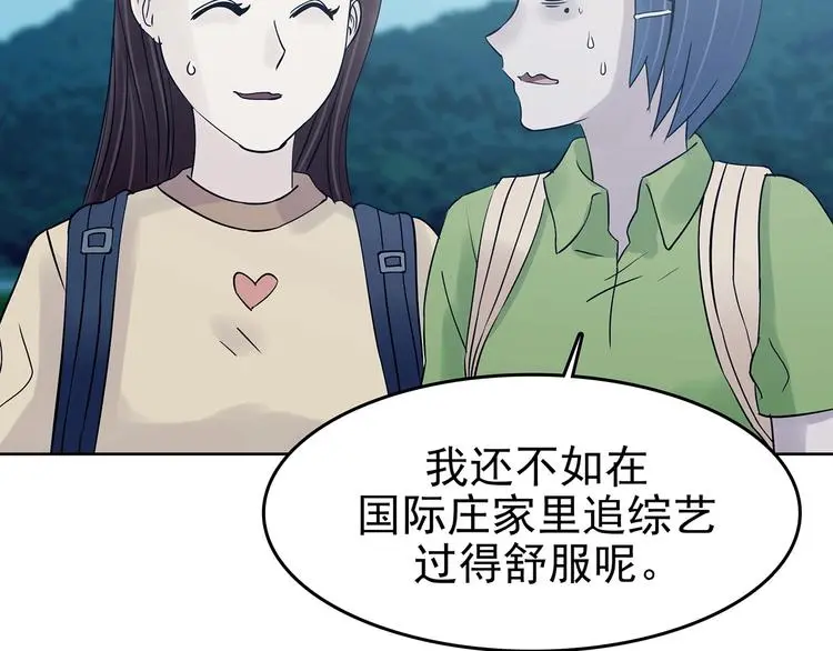 第53话 报恩的Ω（一） 第16页