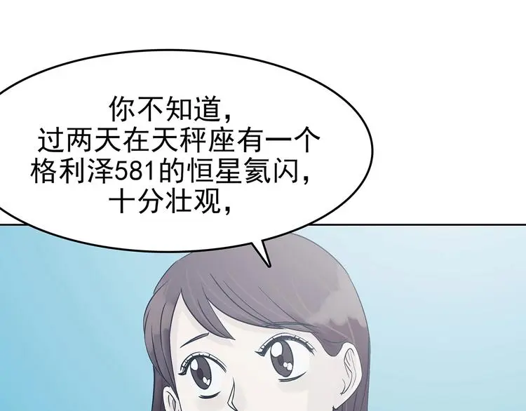 第53话 报恩的Ω（一） 第18页