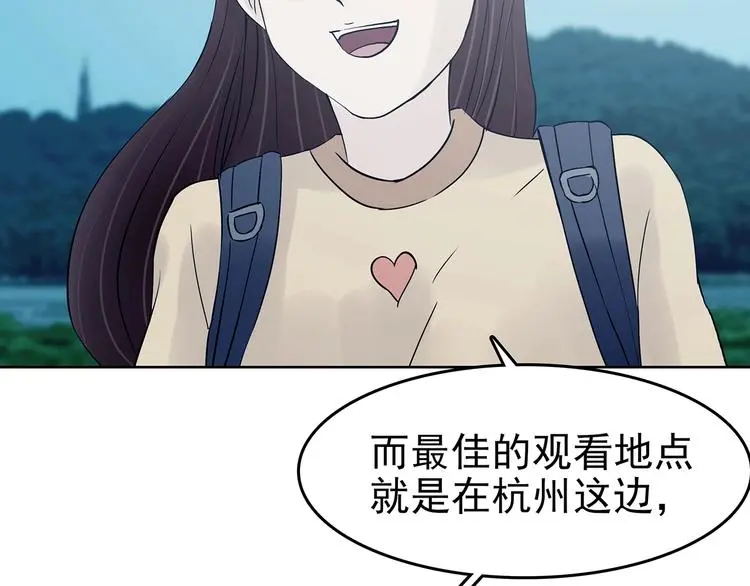 第53话 报恩的Ω（一） 第19页