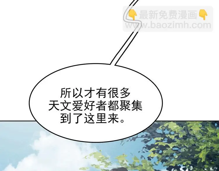 第53话 报恩的Ω（一） 第20页