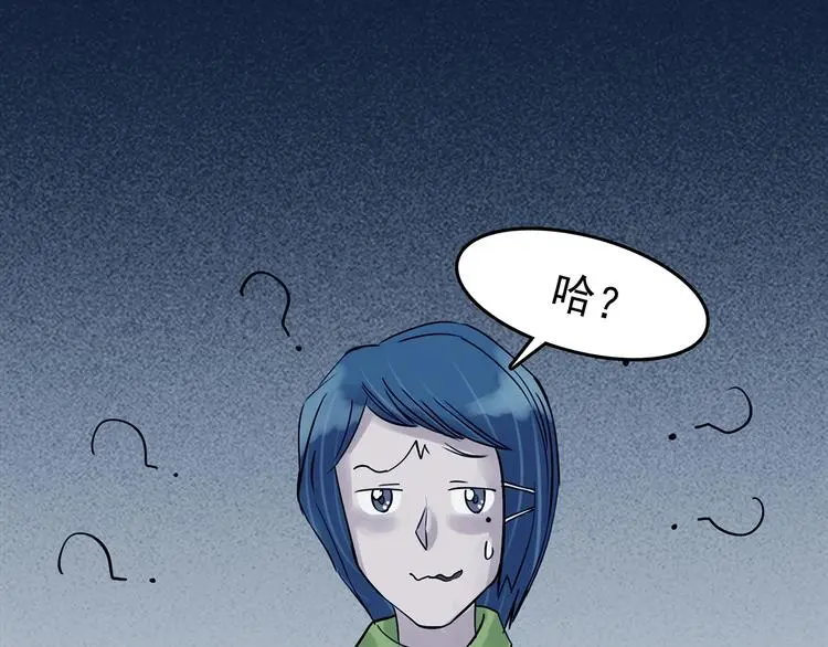第53话 报恩的Ω（一） 第22页