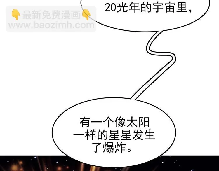 第53话 报恩的Ω（一） 第26页
