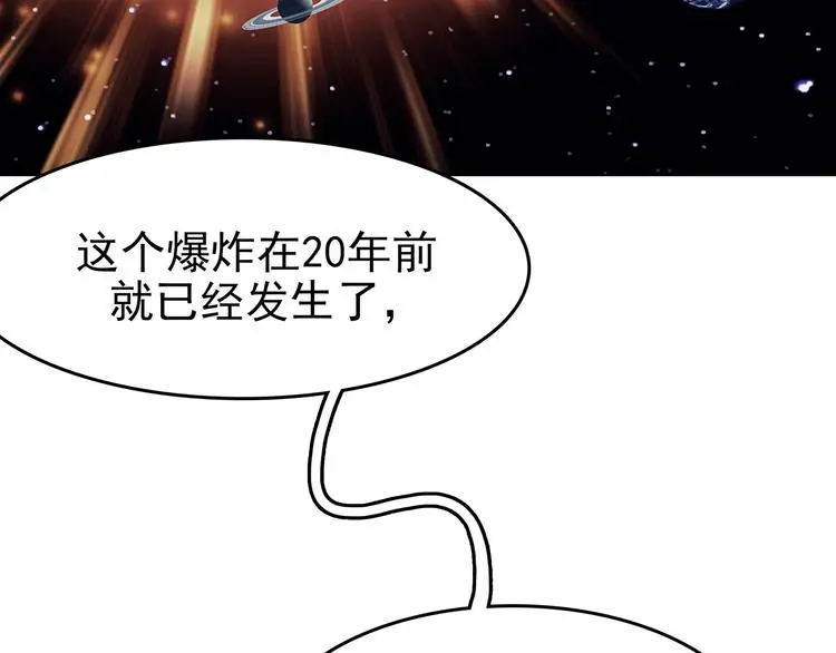 第53话 报恩的Ω（一） 第28页