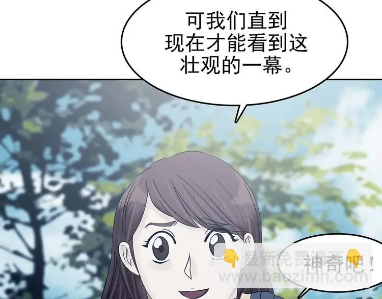 第53话 报恩的Ω（一） 第29页