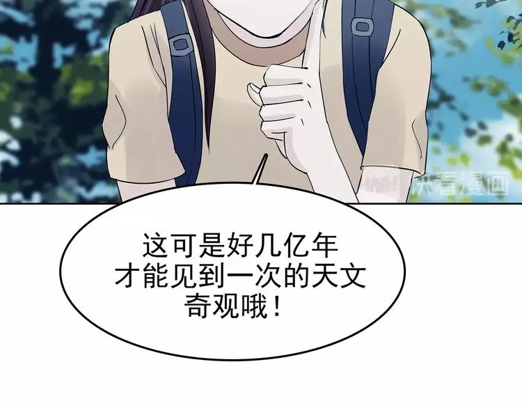 第53话 报恩的Ω（一） 第30页