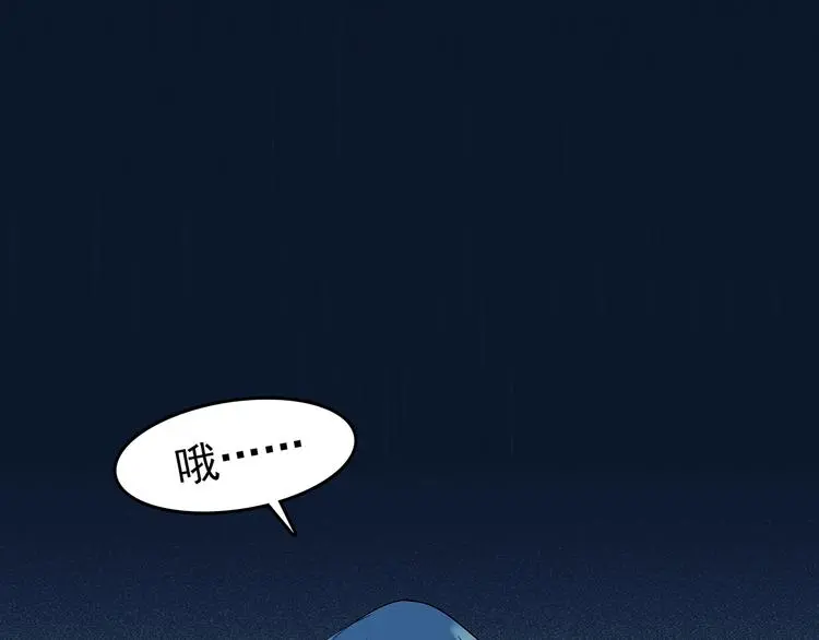 第53话 报恩的Ω（一） 第32页