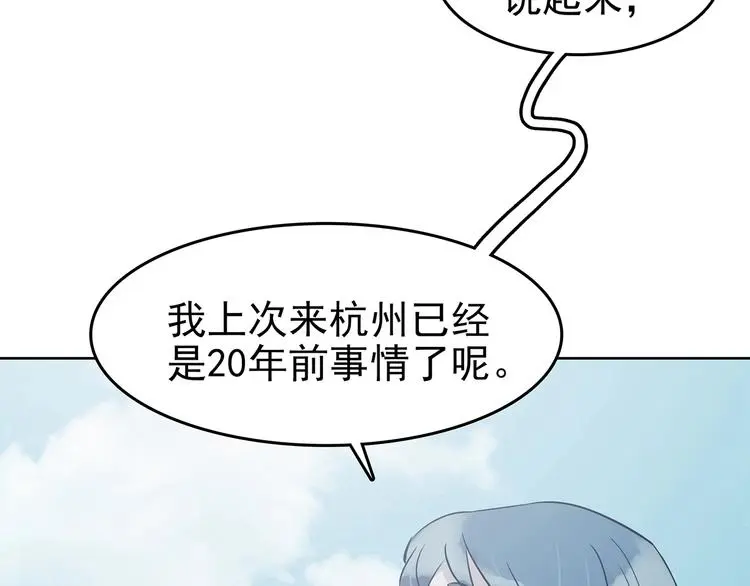 第53话 报恩的Ω（一） 第34页