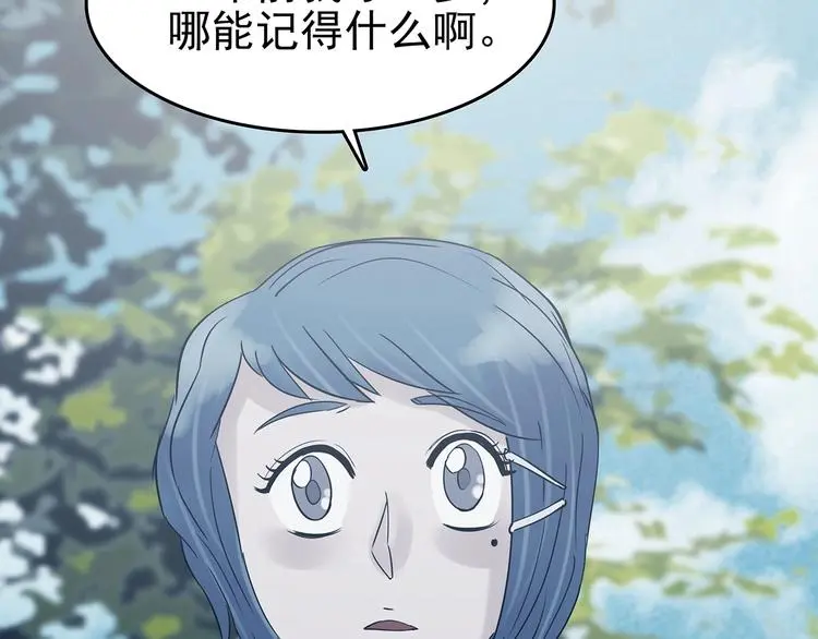 第53话 报恩的Ω（一） 第39页