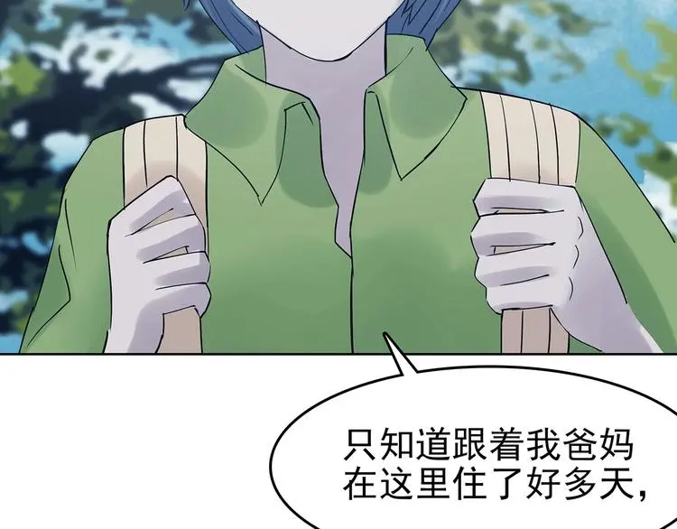 第53话 报恩的Ω（一） 第40页