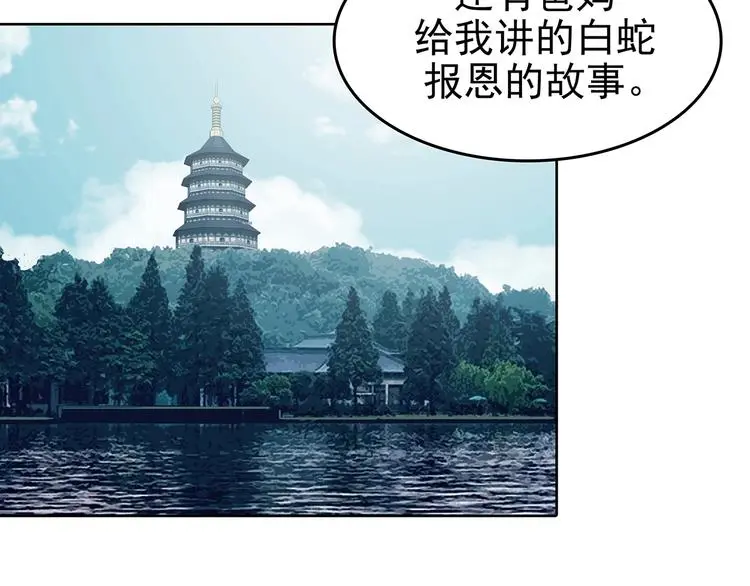 第53话 报恩的Ω（一） 第43页