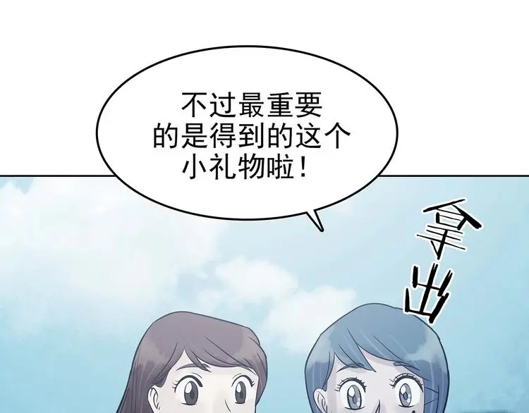 第53话 报恩的Ω（一） 第45页