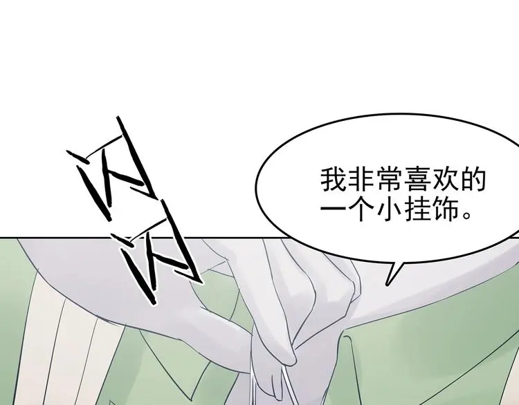 第53话 报恩的Ω（一） 第47页