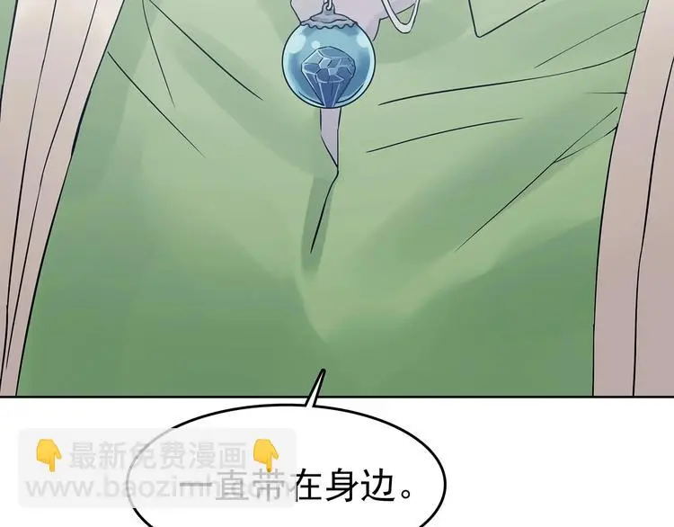 第53话 报恩的Ω（一） 第48页