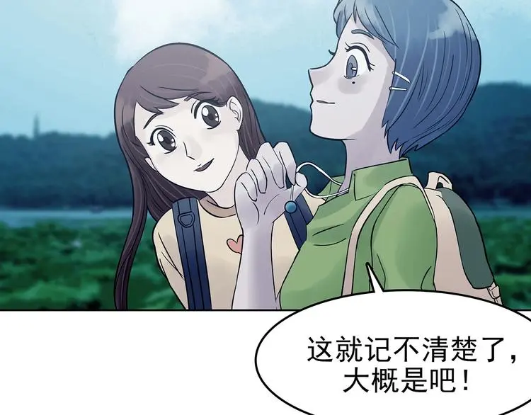 第53话 报恩的Ω（一） 第50页