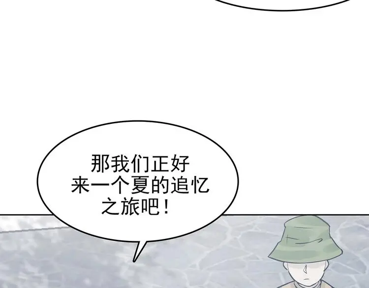 第53话 报恩的Ω（一） 第51页