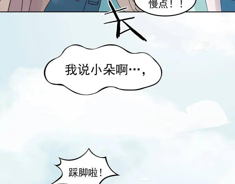 第53话 报恩的Ω（一） 第61页