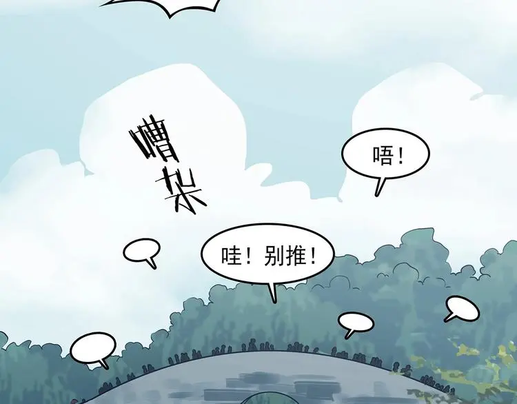 第53话 报恩的Ω（一） 第62页