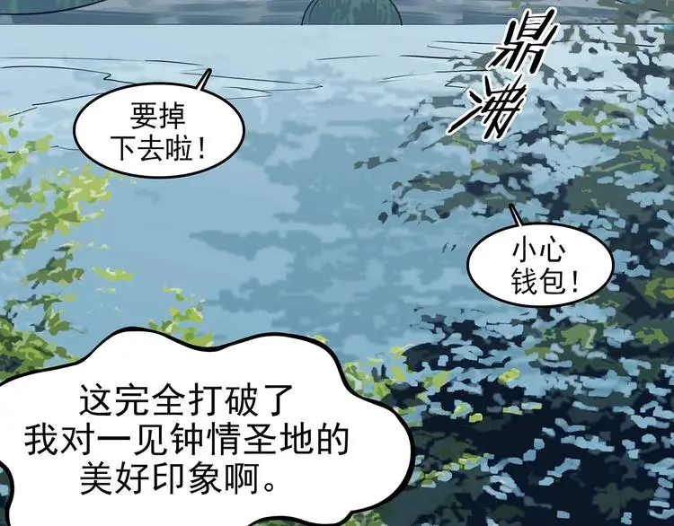 第53话 报恩的Ω（一） 第63页