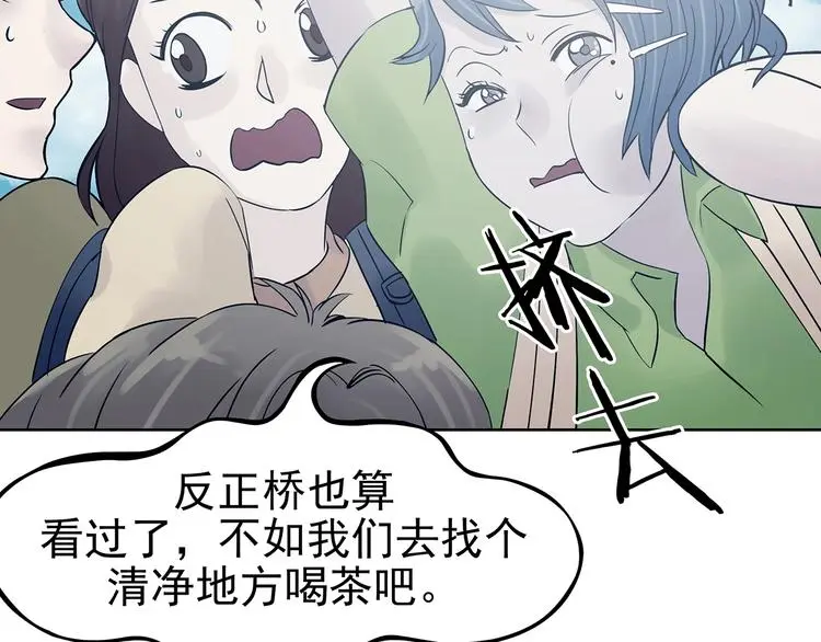 第53话 报恩的Ω（一） 第65页