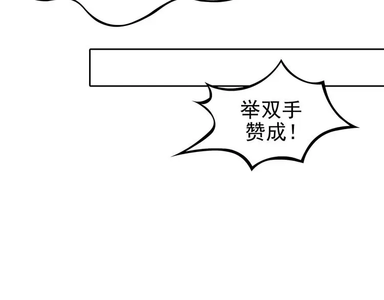 第53话 报恩的Ω（一） 第66页