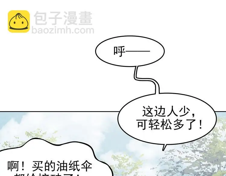 第53话 报恩的Ω（一） 第70页