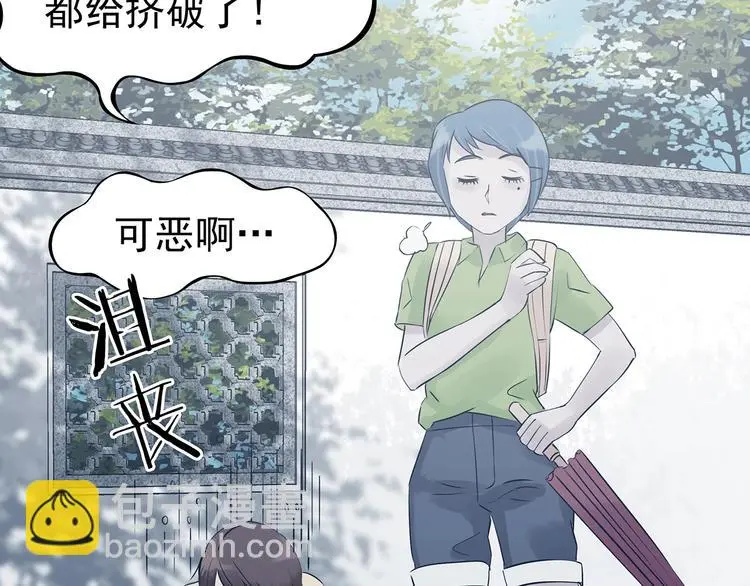 第53话 报恩的Ω（一） 第71页