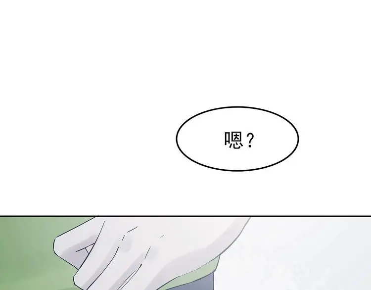 第53话 报恩的Ω（一） 第73页