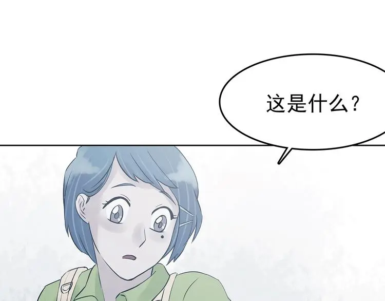 第53话 报恩的Ω（一） 第75页