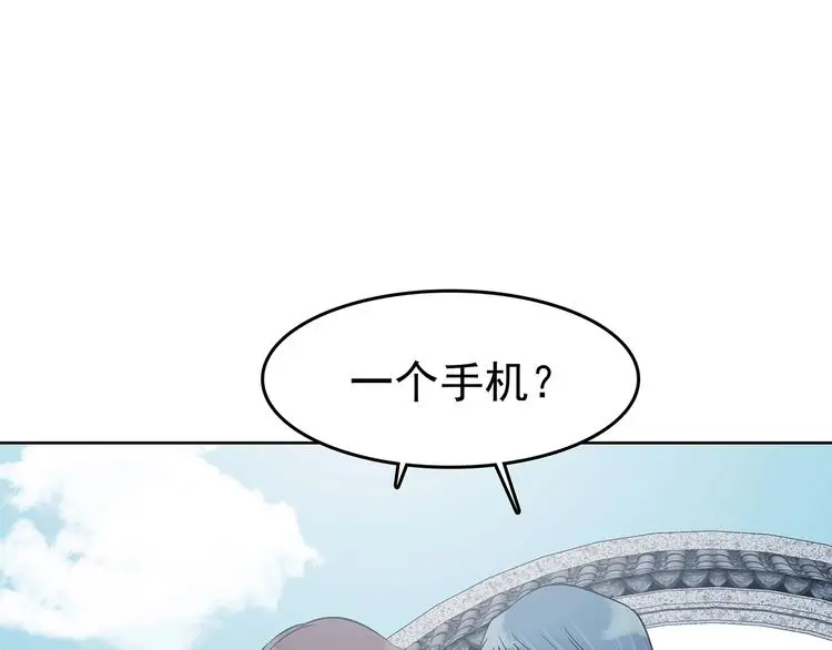 第53话 报恩的Ω（一） 第77页