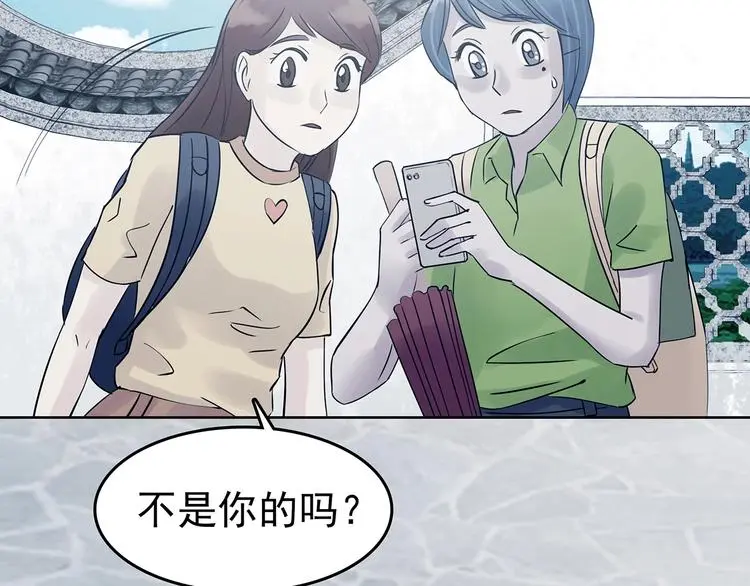 第53话 报恩的Ω（一） 第78页