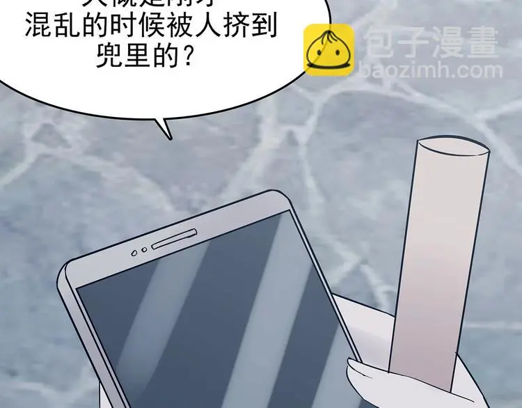 第53话 报恩的Ω（一） 第80页