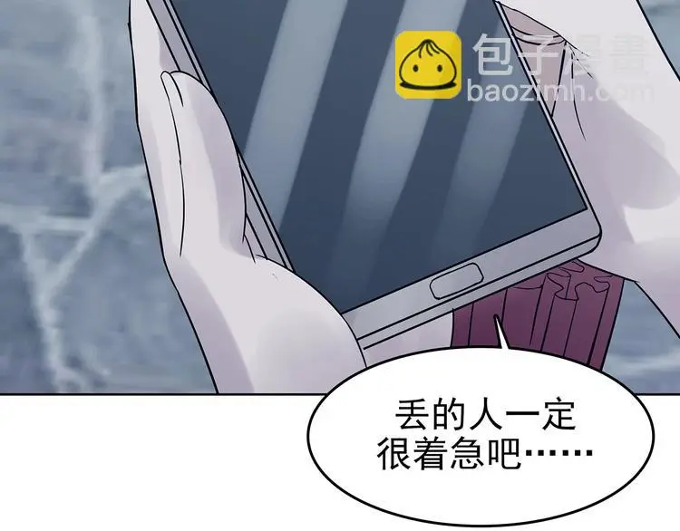 第53话 报恩的Ω（一） 第81页