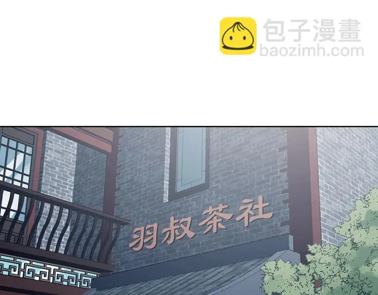 第53话 报恩的Ω（一） 第83页