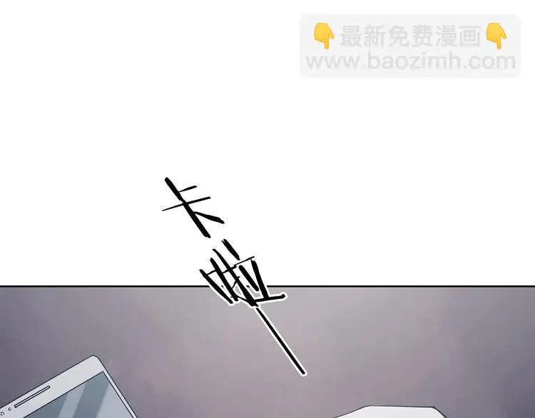 第53话 报恩的Ω（一） 第87页