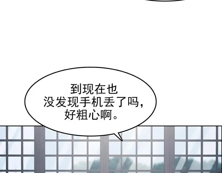 第53话 报恩的Ω（一） 第89页