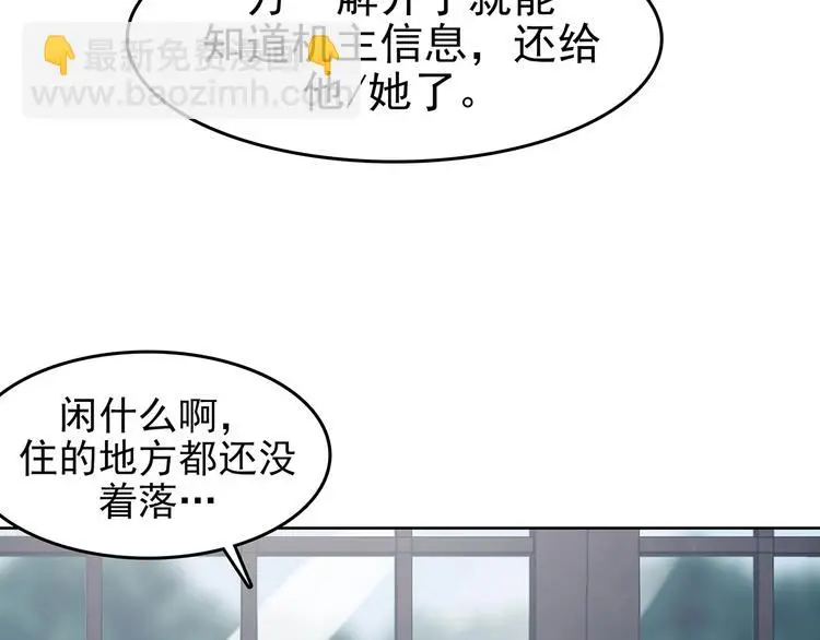 第53话 报恩的Ω（一） 第93页