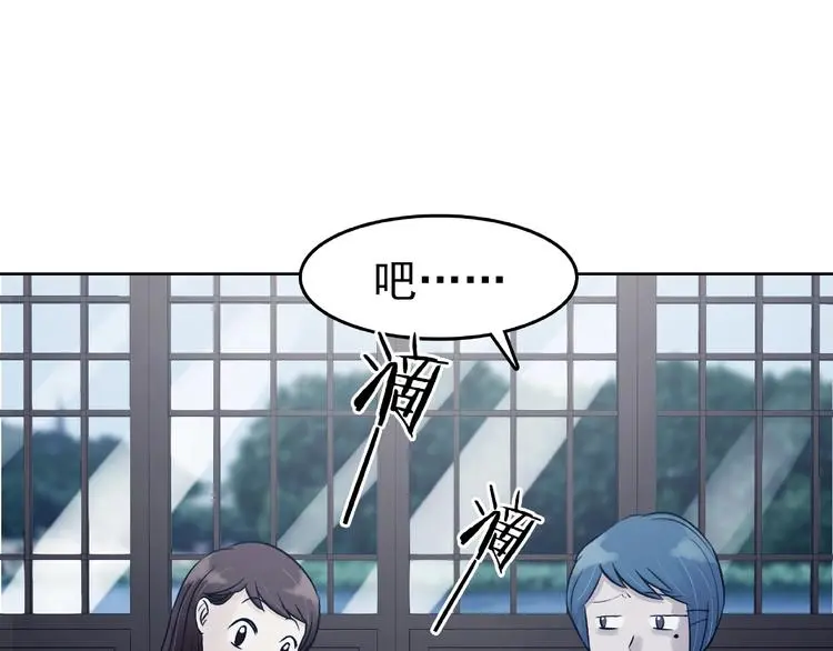 第53话 报恩的Ω（一） 第96页