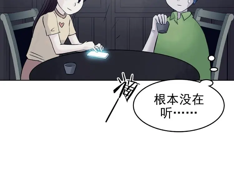 第53话 报恩的Ω（一） 第97页