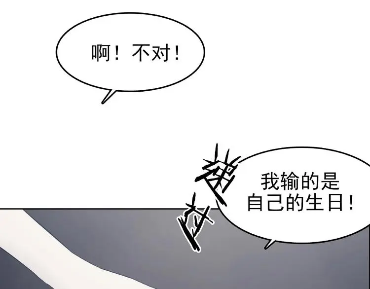 第53话 报恩的Ω（一） 第98页