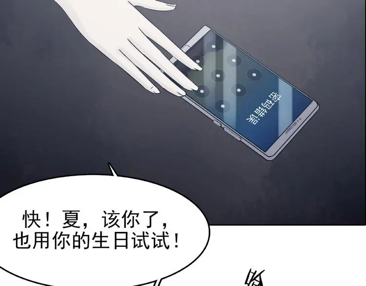 第53话 报恩的Ω（一） 第99页