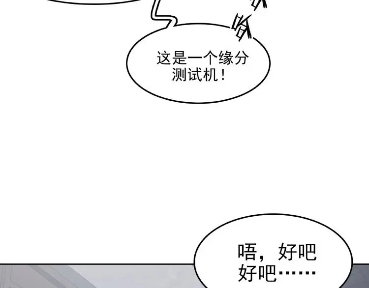 第53话 报恩的Ω（一） 第100页