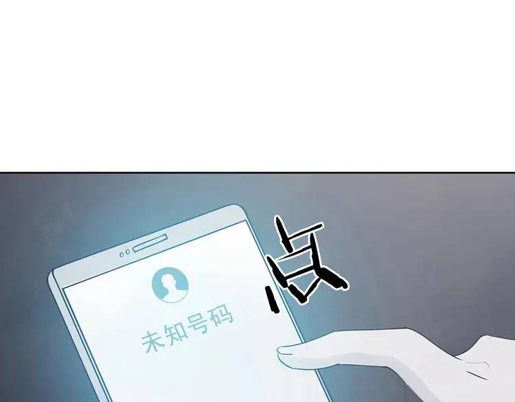 第53话 报恩的Ω（一） 第112页