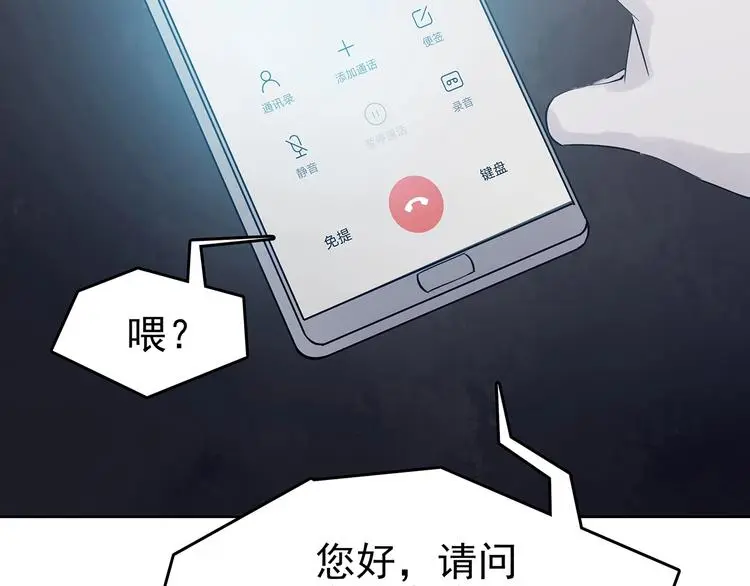 第53话 报恩的Ω（一） 第113页