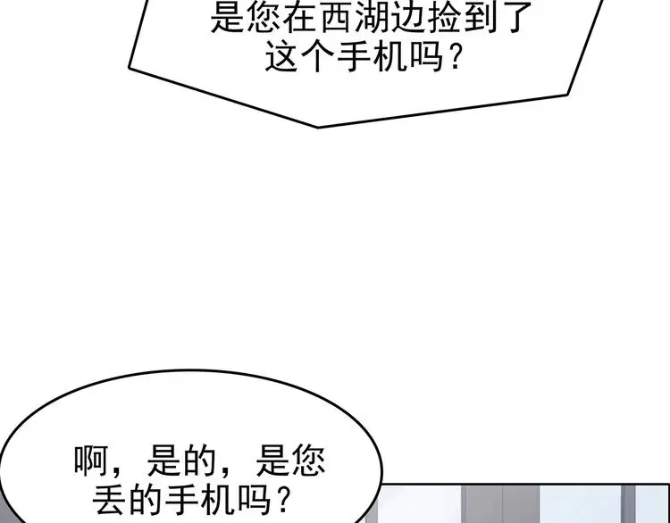 第53话 报恩的Ω（一） 第114页