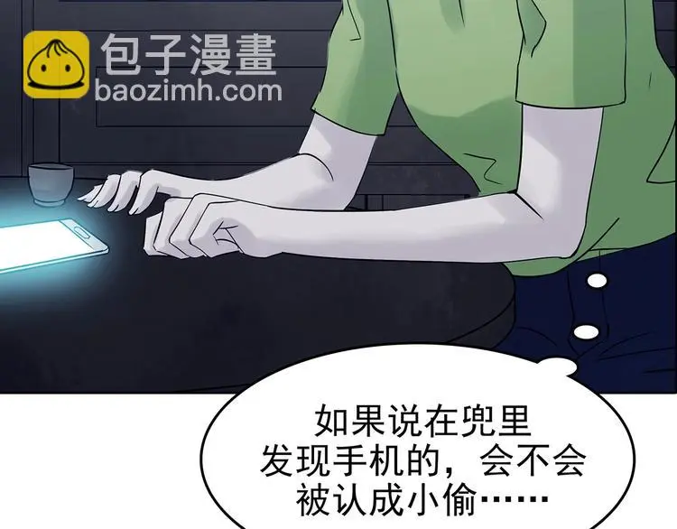 第53话 报恩的Ω（一） 第116页